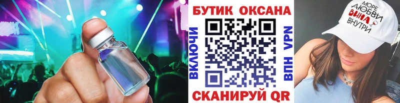 сколько стоит  Шимановск  МЕГА зеркало  БУТИРАТ жидкий экстази 