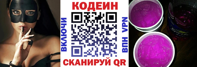 МЕГА зеркало  где продают   Шимановск  даркнет как зайти  Кодеиновый сироп Lean Purple Drank 