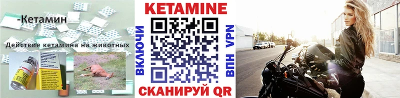 Кетамин ketamine сколько стоит Шимановск