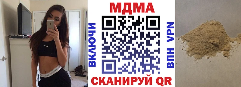 MDMA Molly  сколько стоит  Шимановск 