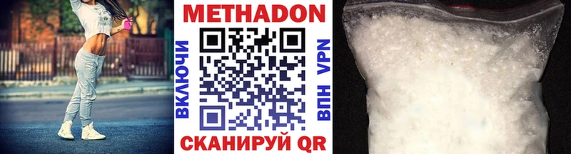 МЕТАДОН мёд  Шимановск 